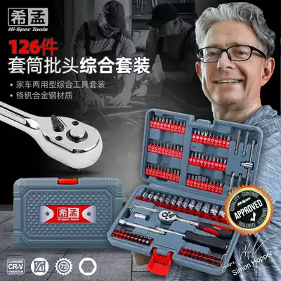 Auto repair tool set Repair tool set Screwdriver socket Ratchet wrench socket box Multi-function vehicle toolbox