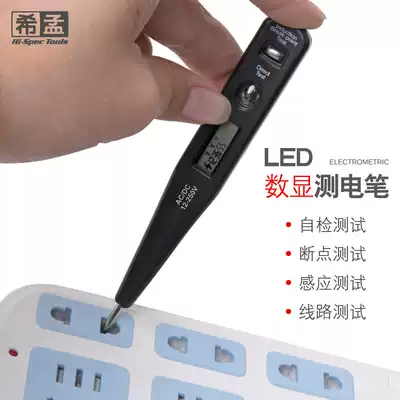 Electric test pen Electric test pen induction high-precision multi-function digital display test electric pen Electric worker special test electric pen line detection