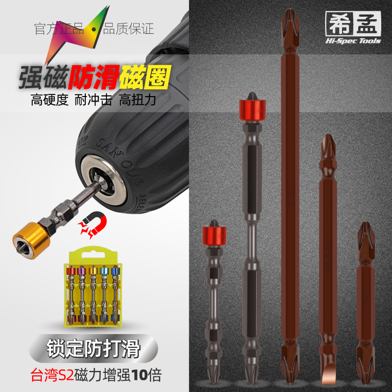 Batch head cross electric magnetic electric screw screwdriver cross batch head suit pneumatic screwdriver head strong magnetic spinner head Beatle import