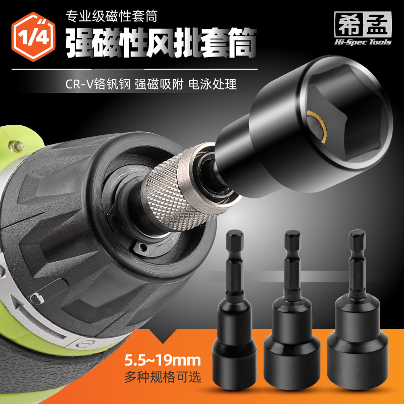 Sleeve head Strong magnetic electric screwdriver sleeves Hexagon Pneumatic Screwdriver Sleeves 7 8 10mm Electric Screwdriver Sleeves Head
