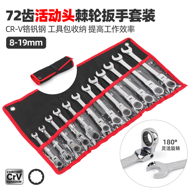 Ratchet Wrench Quick Wrench Plum Blossom Opening Sprint Wheel Wrench Machine Wheel Quick Handplate Subratchet Active Wrench Suit