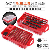 Screwdriver multifunctional one-word cross plum blossom triangle special-shaped small screwdriver screwdriver mobile phone repair tool set