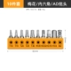 10 -peece Set Head [Plum Blossom Hexagon Ad]