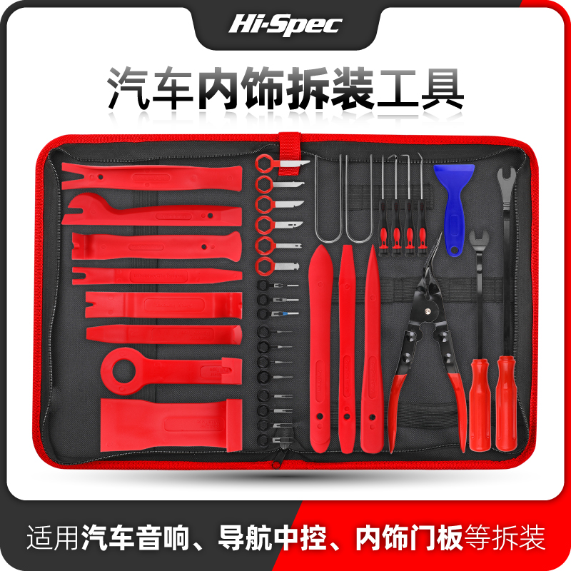 Car Acoustics Retrofit Tool Suit Interior Door Panel Navigation Meter console Removable buckle screwdrivers Crowbar Plate