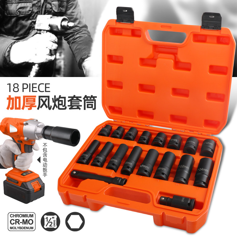 HiMeng Pneumatic Wrench Sleeve Large Fly Thickened Hexagon Sleeve Suit Pneumatic Pneumatic Wrench Special Sleeve Electric Screw Driver Sleeve Head