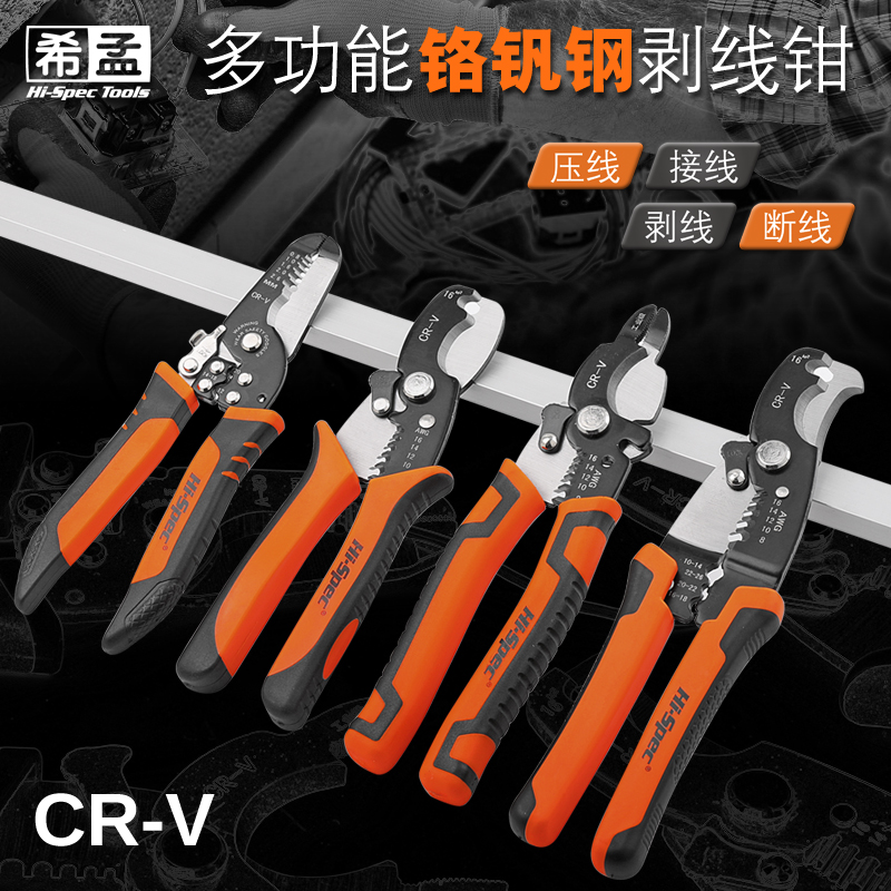 Heimong Electric Plug Strip Plug Electric Tool Cable Stripping Plug Multi - functional Wire Plug Plug Plug Plug