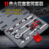 Spark plug sleeve 14mm16mm magnetic thin wall spark plug wrench extended hollow spark plug removal tool