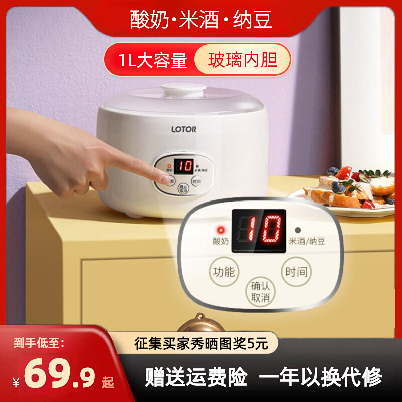 Yogurt Machine Home Fully Automatic Natto Machine Rice Wine Machine Glass Liner Homemade Fermentation Machine Mini sub-cup-Taobao