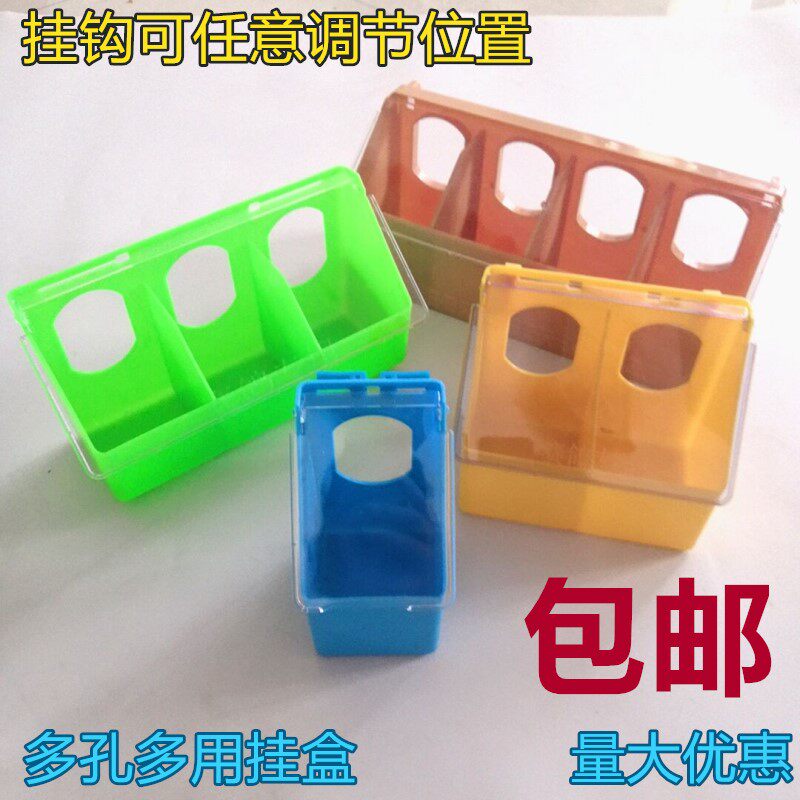 Pigeon supplies, utensils, food trough, multi-purpose food box, pigeon supplies, plastic feeding bowl, pigeon equipment, water box, pigeon hanging box