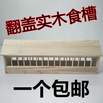 Pigeon Supplies Utensil Solid Wood Pigeon Feeding Trough Pigeon Feeder Letter Dove Anti-Eat Trough Automatic Leakage Trough Trough trough