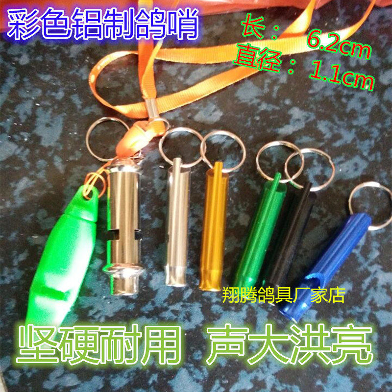 Pigeon whistle training flute ultrasonic pigeon supplies carrier pigeon ultrasonic training pigeon whistle training pigeon whistle pigeon whistle