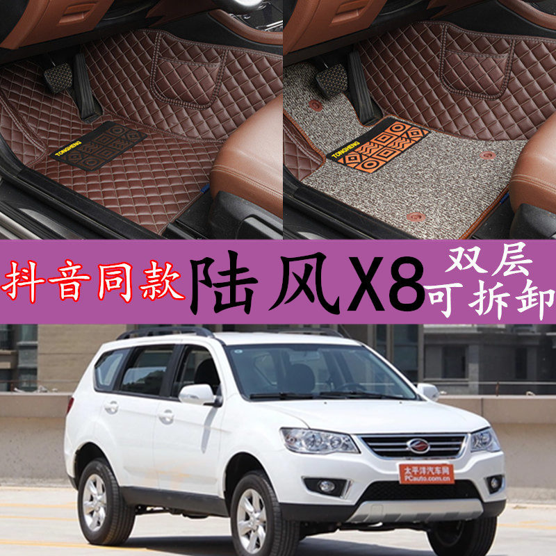 2009/10/11/12/13/14 Old Lu Feng X8 Car Floor Mats Suv Special Fully Surrounded Wire Loop Double Layer