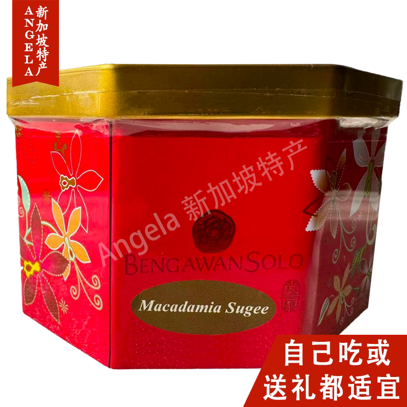 No. 28 Shipped to Singapore: Bengawan Solo Macadamia Sugee Red Tin