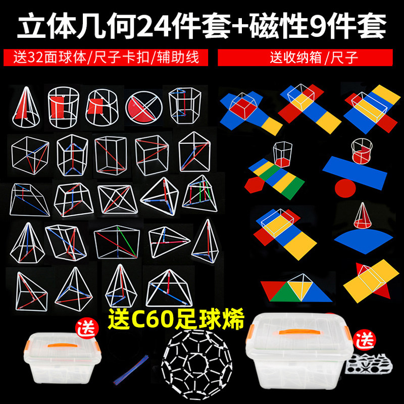 Xuefan cube geometry cube building block model Mathematics teaching aids Middle and high school space three-dimensional geometry Magnetic cuboid graphics teaching aids Volume area dual-use students and teachers dual-use