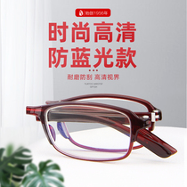 Ultra-light folding reading glasses Anti-blue light eye protection High-definition men and women in the elderly comfortable wear-resistant drop box