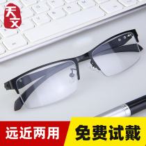Anti-blue light reading glasses mens official flagship store Look far and near can drive reading glasses automatically adjust the degree