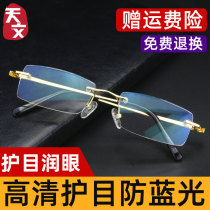 Frameless reading glasses Mens immeasurable reading glasses official flagship store reading glasses Mens HD elderly ultra-light flower mirror