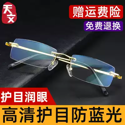 Rimless presbyopia glasses men's boundless presbyopia glasses official flagship store presbyopia glasses men's high-definition elderly super light mirror