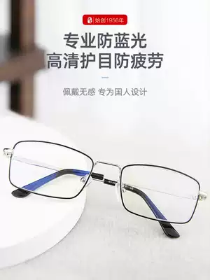 Reading glasses official flagship store women's reading glasses Men's brand flower mirror men's high-definition universal mirror 300 degrees