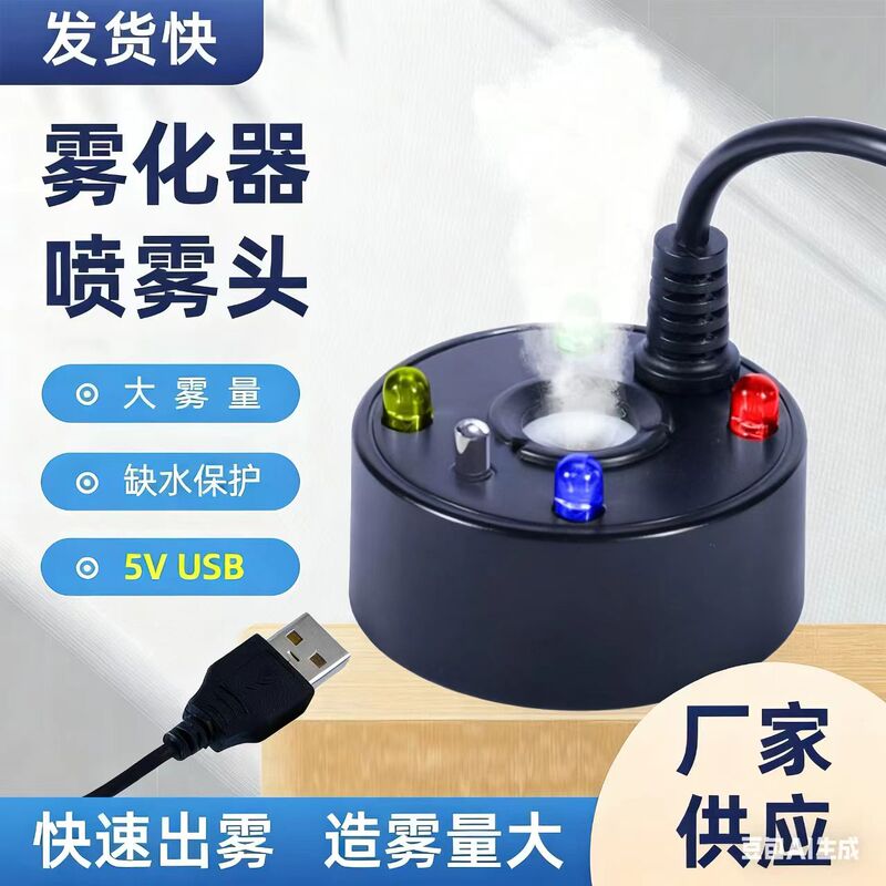 5V Ultrasonic Atomizer Fish Tank Atomizer Head Landscaping Rockery Bonsai Fogger Pool Coffee Table Spray All-In-One Machine 5V Ultrasonic Atomizer Fish Tank Atomizer Head Landscaping Rockery Bonsai Fogger Pool Coffee Table Spray All-In-One Machine