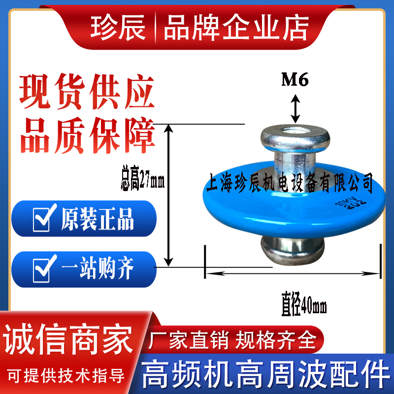 High pressure capacitor DT40 202 10KV 2000PF High-week wave high-frequency heating spark filtering capacitor