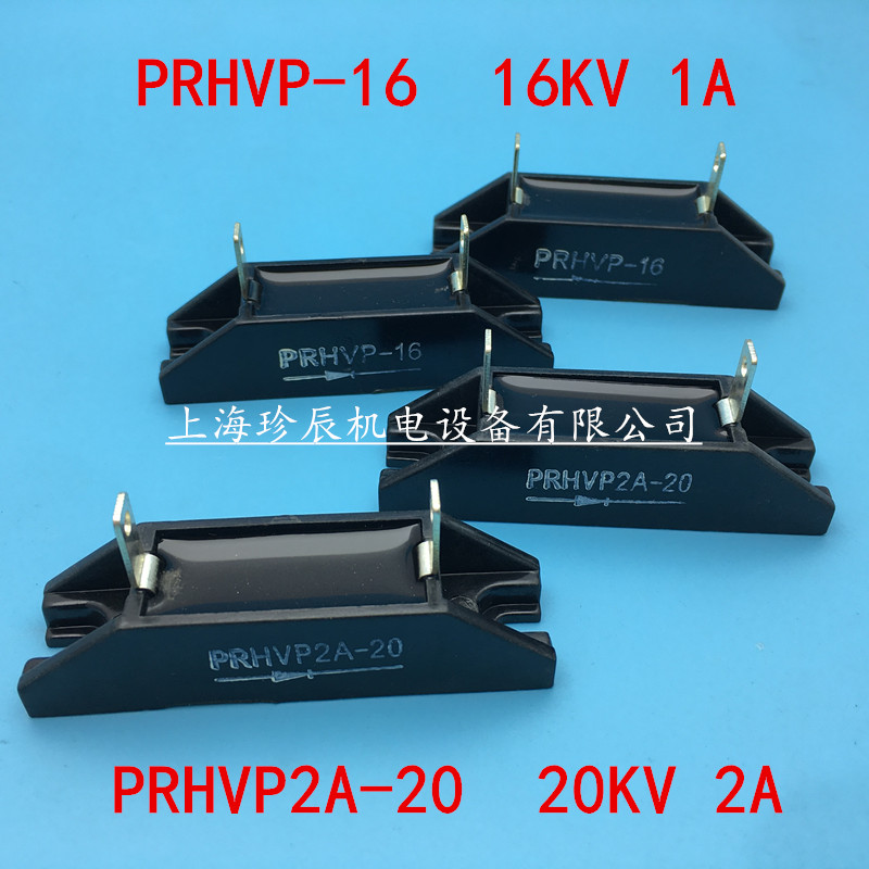 High Voltage Rectifier Silicon Stack PRHVP-16 16KV 1A PRHVP2A-20 20KV 2A High Frequency Machine Diode