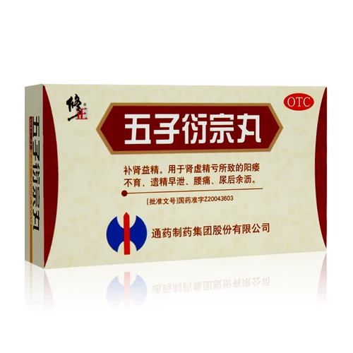 修正 Wuzi Yanzong Wan 10 мешков традиционной китайской медицины для лечения мужчин почек почек и дефицита почек и реликвий в пояснице.