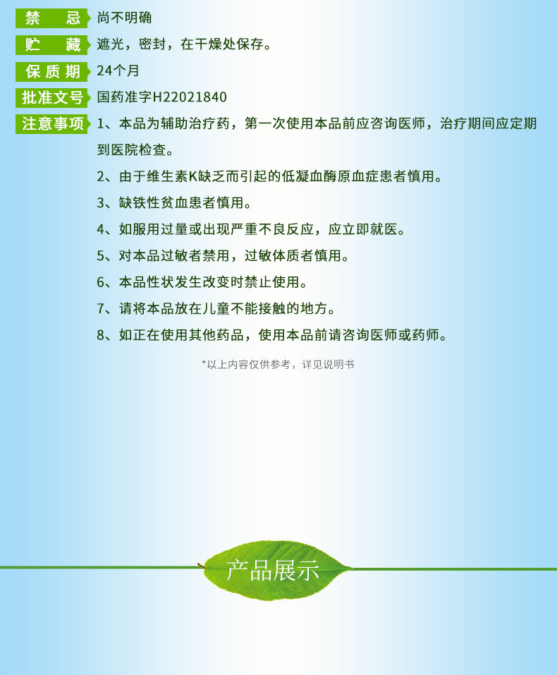 国药准字OTC 修正 维生素E软胶囊 保护血管 48粒 图3