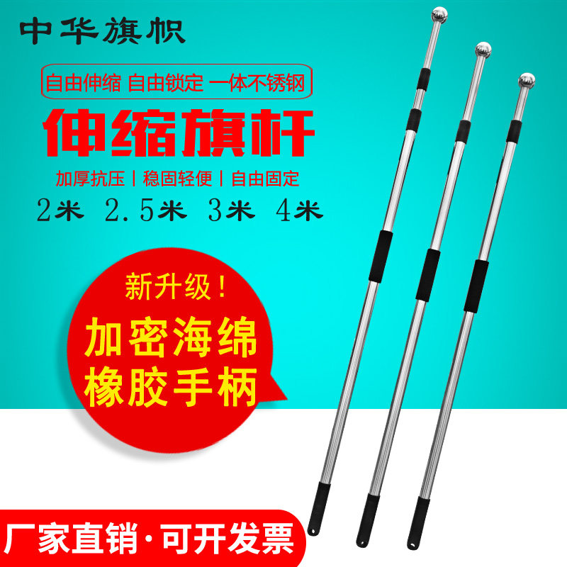 Flagpole retractable 2m stainless steel 3m Hand-held 4m outdoor 2 5m hand-cranked flagpole Available Flag No 12345