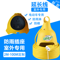 Bull Waterproof Socket Power Drain Plug Outdoor Anti-Rain Shower 10 10 20 30 m Electric Car Charging Extension Cord