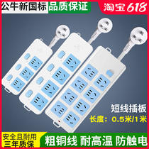 Bull Socket Domestic Tug Wire Board Inserted Platoon Patch Board With Wire Insert 0 5 1 m Overload Protection Independent Switch