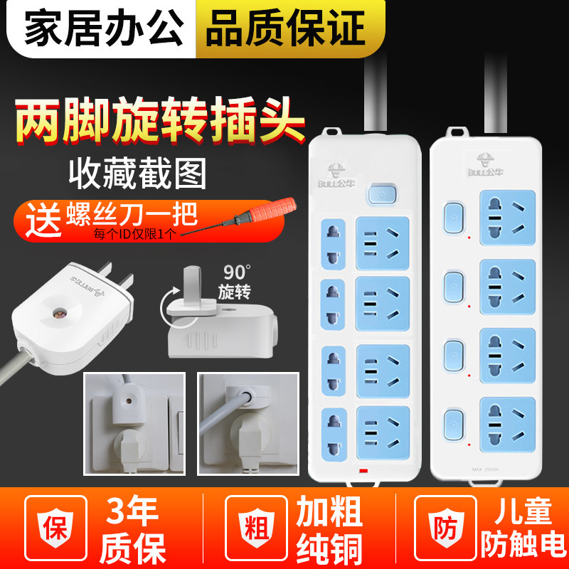 Bull socket two plug extension line two-hole 2-foot plug-in row long-line plug-in board with line extension line wiring board 5 meters
