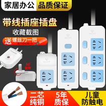 Bull Strap Wire Socket Inserted Platoon Towline Board Home Power Extension Panel Porous wiring board 1020 meters