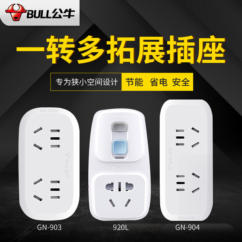 Bull socket conversion plug multi-function one-turn multi-socket power converter extension cord porous wireless socket