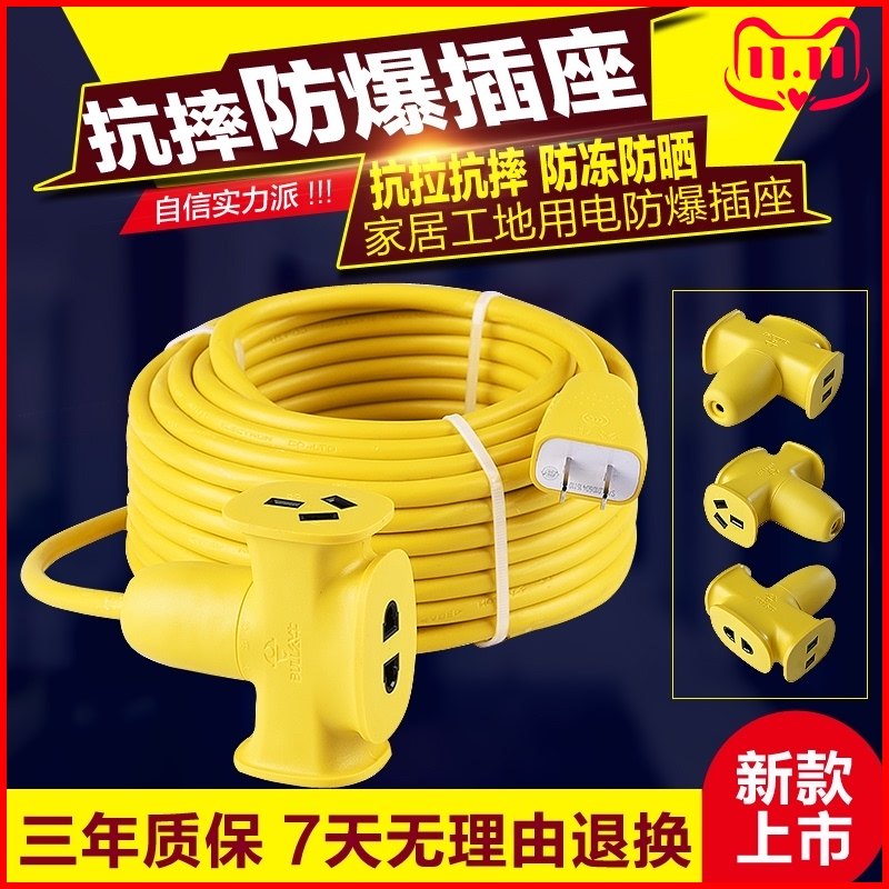 Bull electric vehicle charging extension cord plug-in board plug-in and long Drag Board 10 20 30 m power wiring board