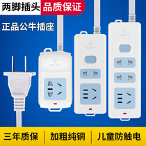 Bull Socket Two Plugs Patch Board Two Holes 2 Feet Inserts Long Line Plugboard with Line 1 2 3 5 m Drag Line Plate