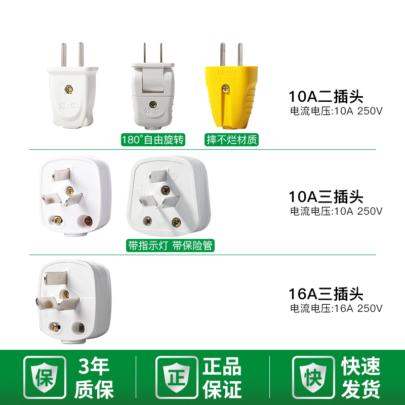 Bull plug two-three-pin plug 3-pin air conditioner plug 10a 16a plug 2-pin wire power plug socket