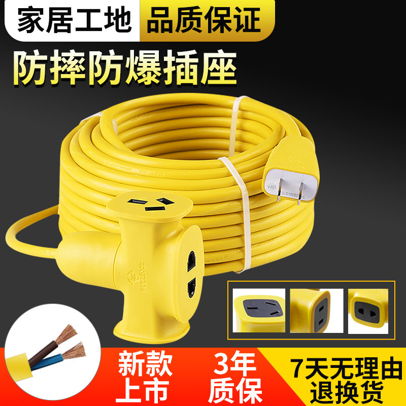 Bull Socket Plug-in Electric Car Charging Extension Line Outdoor Engineering Extension Cord 10 20 m Power Wiring Board