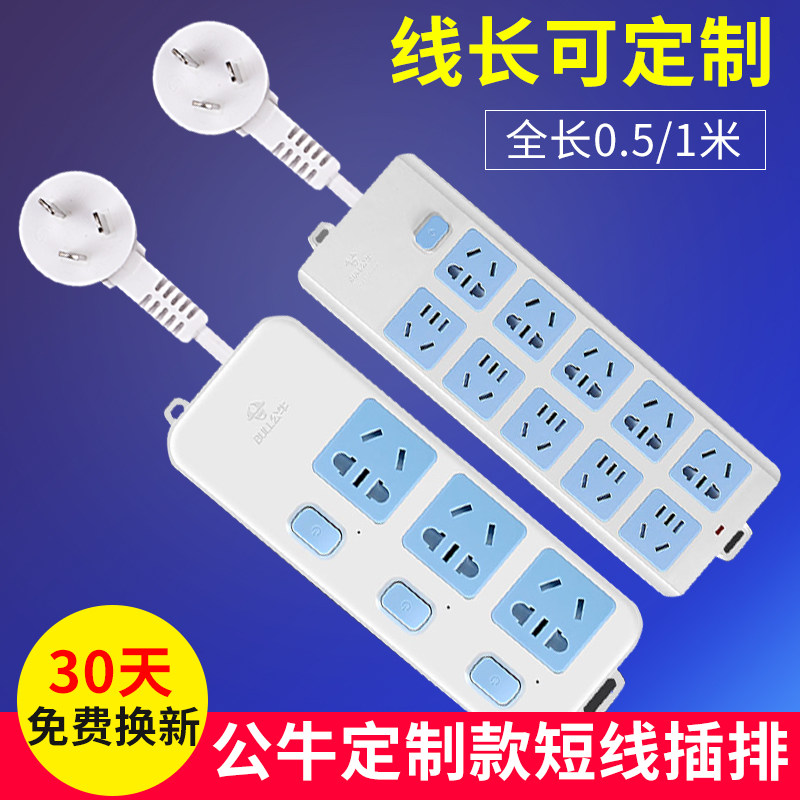 Bull socket home extension cable plug extension cable strip cable plug board 0 5 1 meter overload protection independent switch