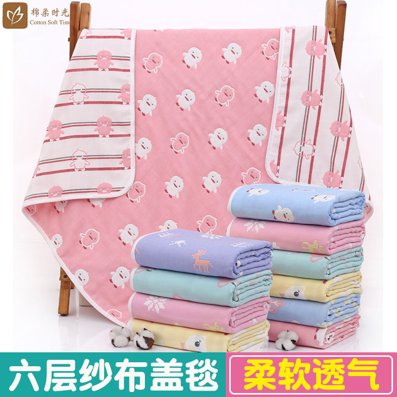 Children's towels are pure cotton six - storey gauze baby carpet 110×110 baby's summer air conditioning is double bed sheets