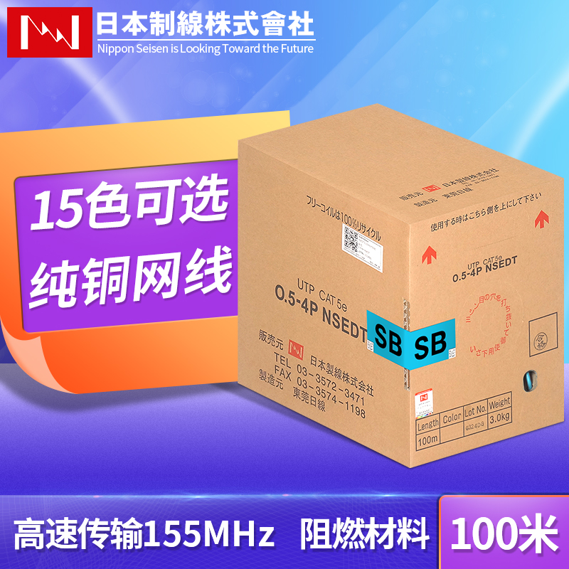 NIPPON Super five unshielded high-speed network cable 100 meters POE monitoring decoration pure copper UTP network cable