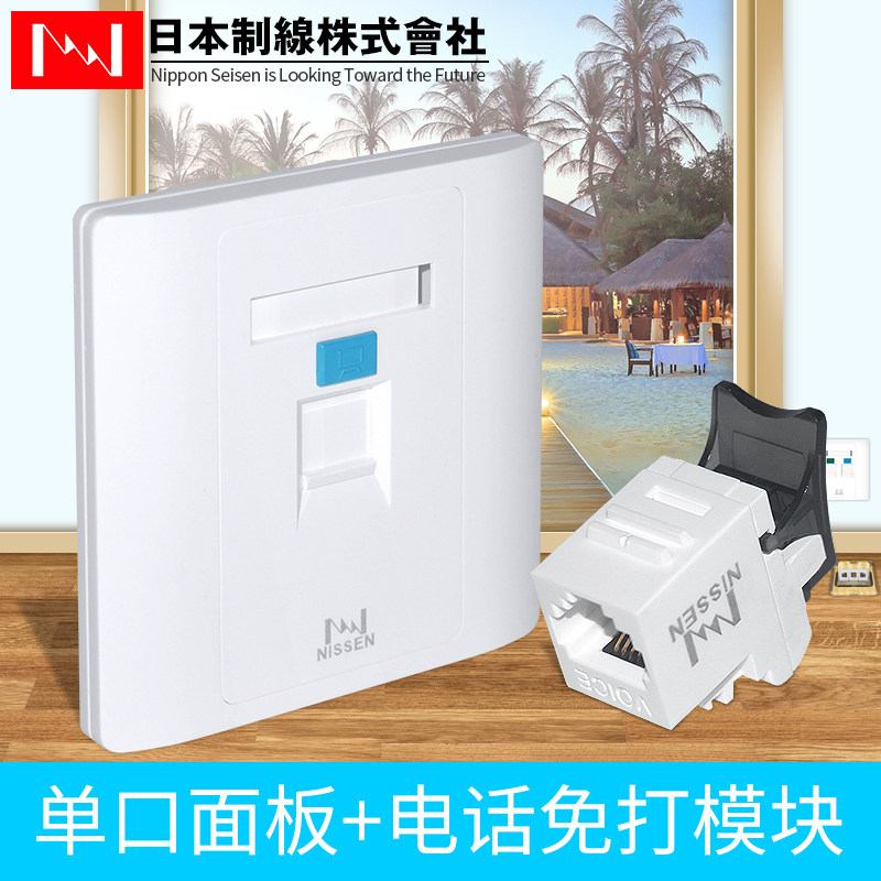 Nissen double-layer panel phone call-free module Super five class six Super six unshielded module