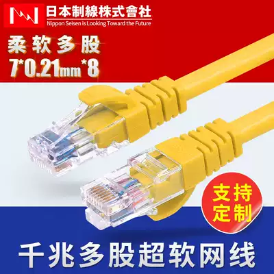 Nippon daily line super soft six category Gigabit finished network route NISSEN pure copper high-speed router broadband jumper