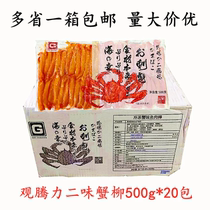 Thailand imported Guantengli two-flavor crab meat pine leaf crab stick crab leg meat crab stick two-flavor crab meat 500g*20 packs
