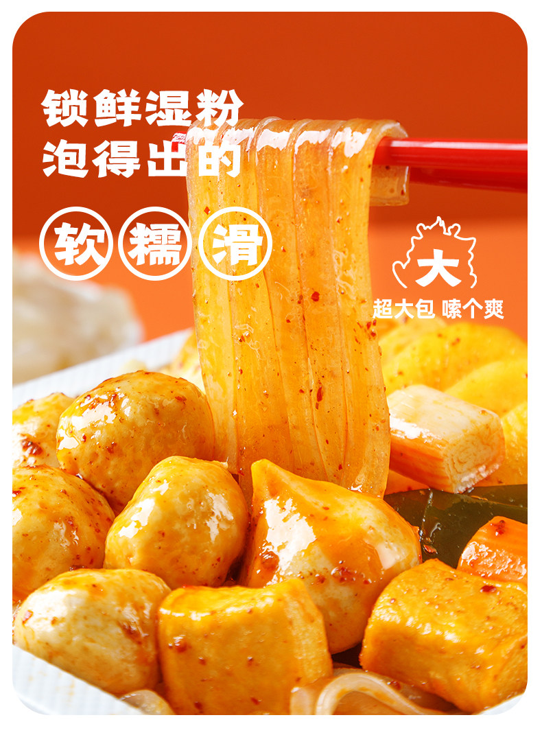 大龙燚 红油麻辣拌 365g*2盒 免煮速食 图5