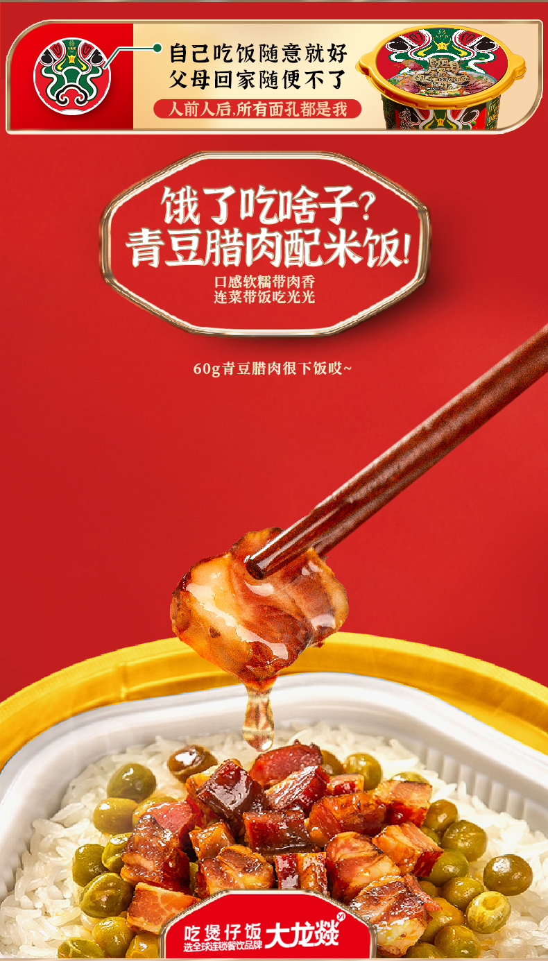 大龙燚 自热米饭 速香煲仔饭 275g*4盒 图2