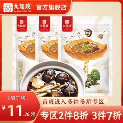 Dalongyi hot pot soup base non-spicy mushroom soup Hot pot soup base seasoning Electric hot pot noodle soup 100g
