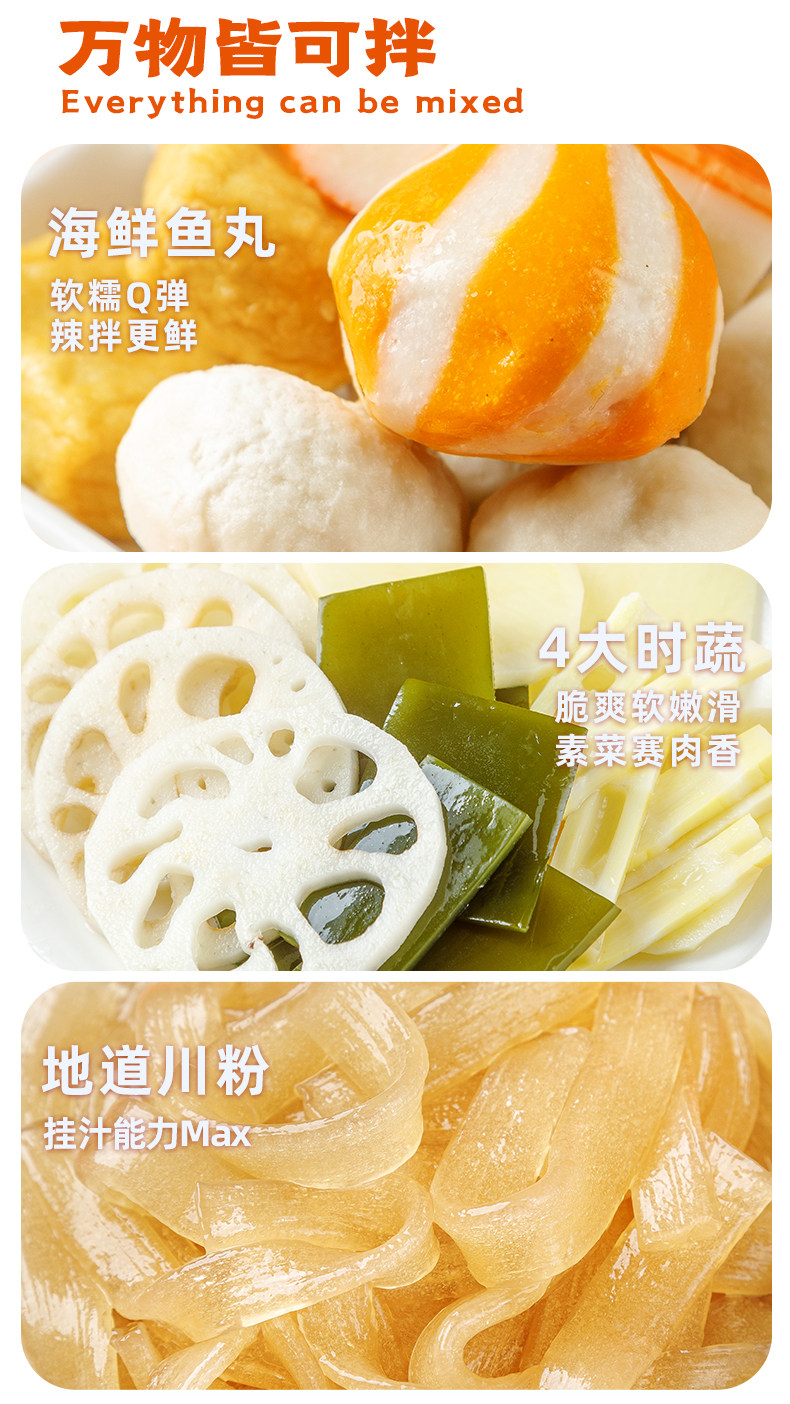 大龙燚 红油麻辣拌 365g*2盒 免煮速食 图7