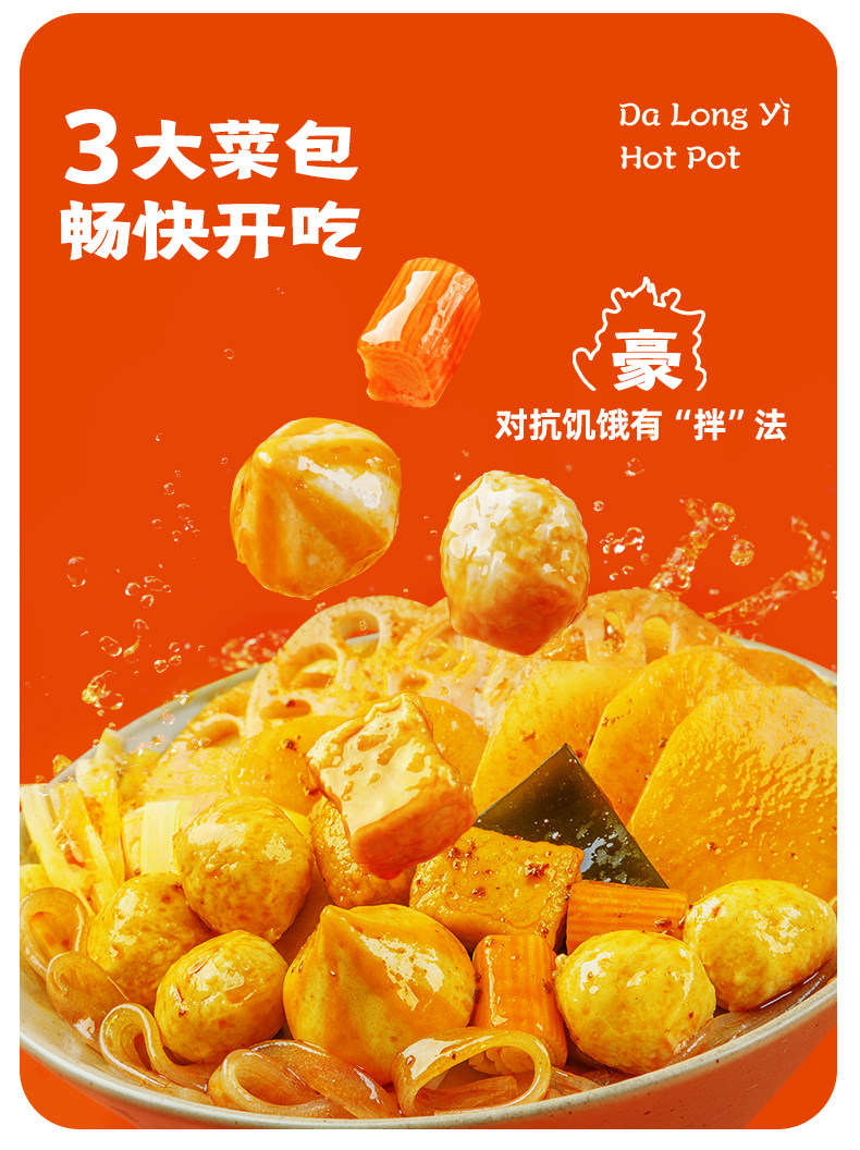 大龙燚 红油麻辣拌 365g*2盒 免煮速食 图2