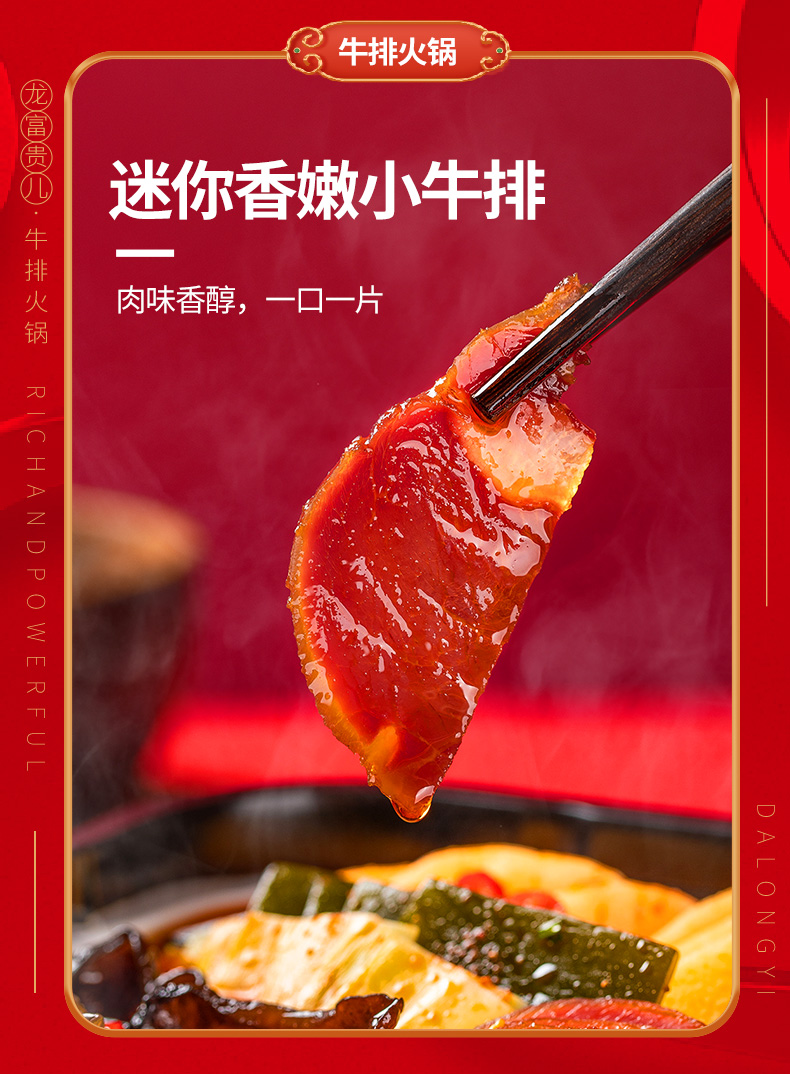 香肠2盒+午餐肉1盒】大龙燚龙富贵自热火锅